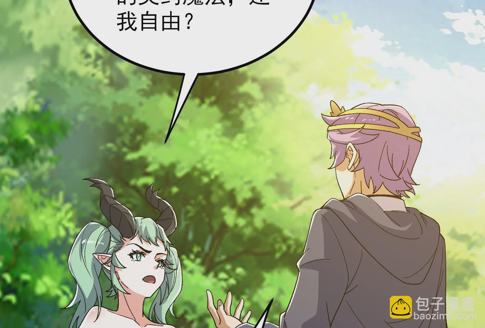 古神遊戲 - 82話 談判！你確實沒得選(2/3) - 1